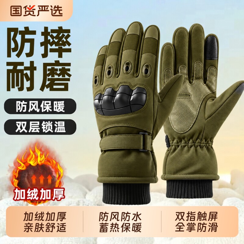摩托车手套骑行加绒保暖防寒滑雪战术冬季户外登山耐磨男防水防风