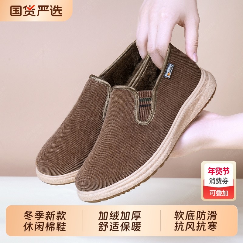 意迪森老北京布鞋男冬季加绒加厚保暖棉鞋防滑一脚蹬中老年爸爸鞋