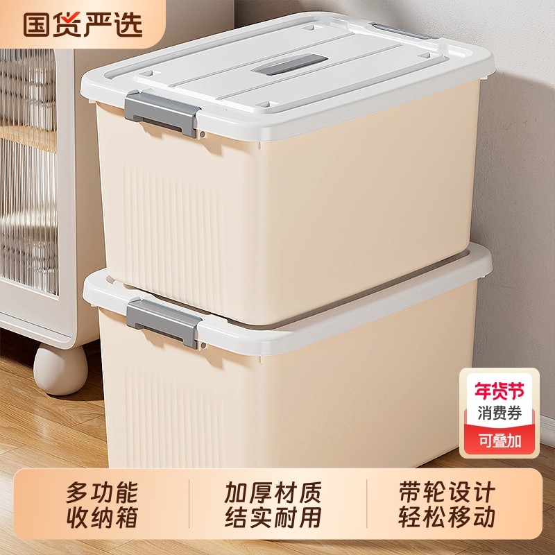 收纳箱家用玩具衣服玩具零食书本大容量塑料带盖储物盒杂物整理箱
