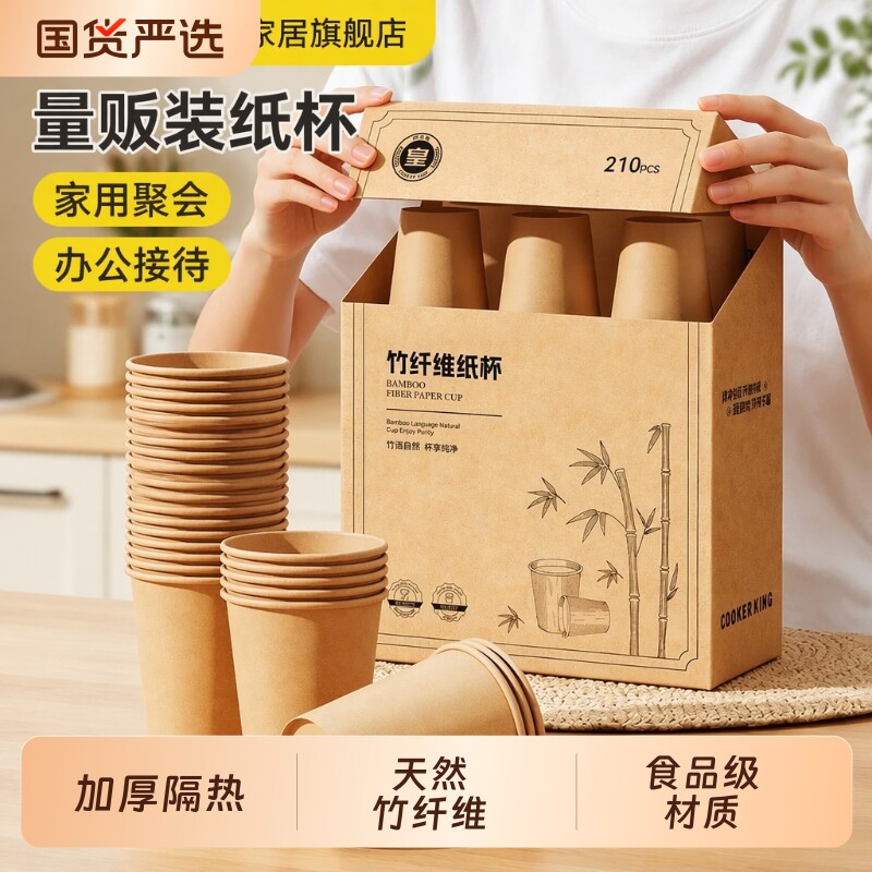 炊大皇加厚纸杯|超1000次加购图片
