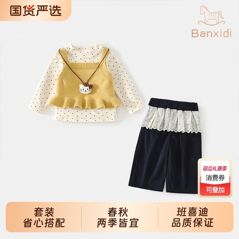 班喜迪女童秋装套装2025新款宝宝洋气时髦童装秋季儿童衣服三件套