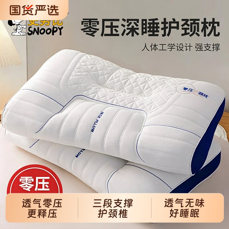 史努比枕头记忆棉零压三段护颈枕图片