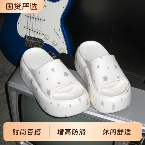 防滑户外小个子甜酷风星星夏拖鞋