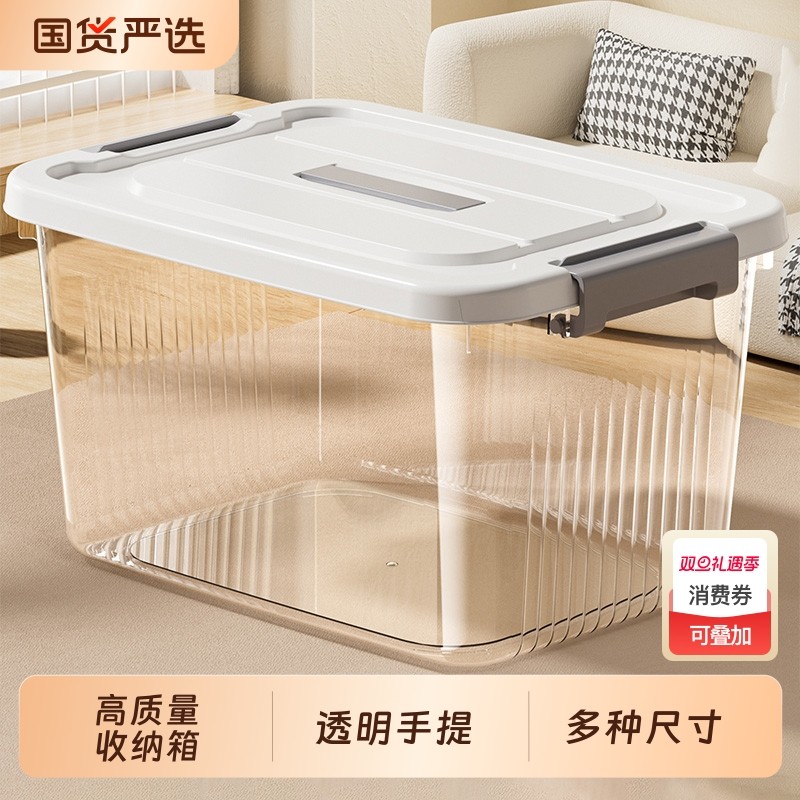 手提透明收纳箱大容量家用衣服整理箱零食玩具储物箱塑料收纳盒子