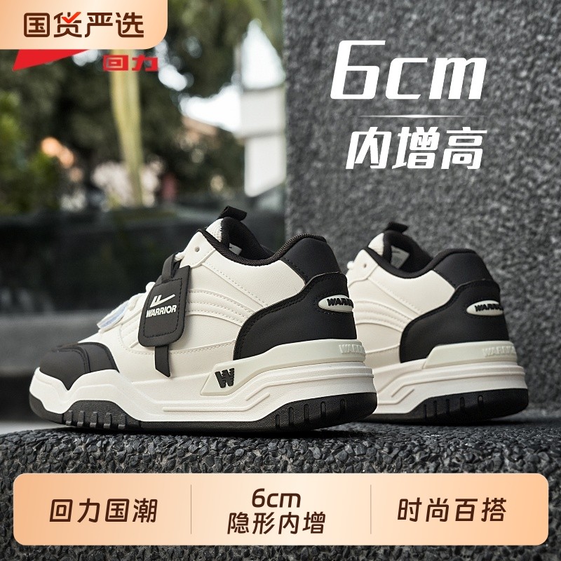 回力增高鞋男2025新款秋季隐形内增高男鞋小白鞋透气厚底男士板鞋