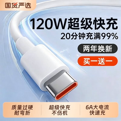 【手机快充数据线】热销榜第一名