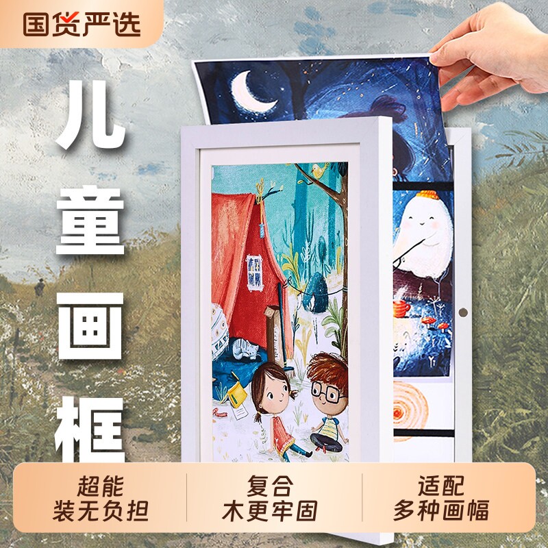 A3A4儿童画框8k翻盖相框收纳装裱画作奖状储存美术画展示可更换