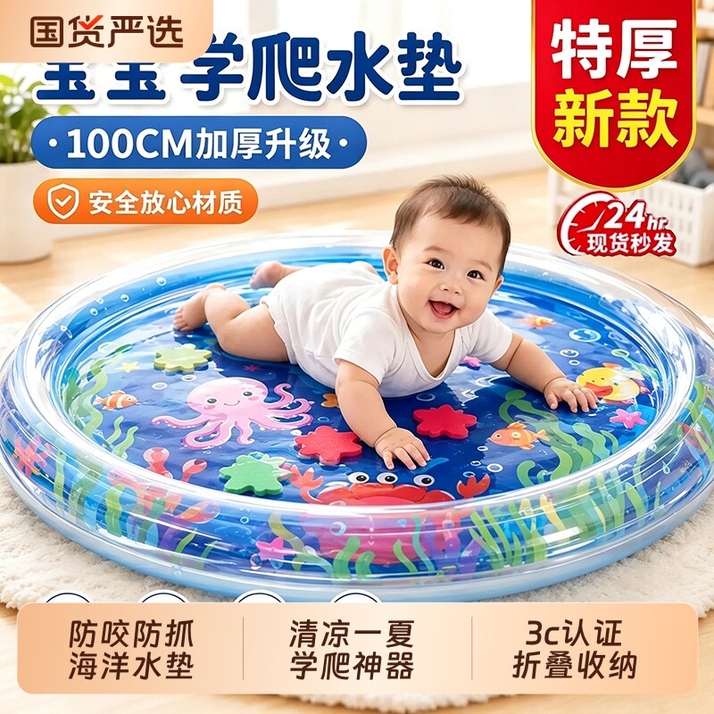 拍拍水垫家用加大加厚夏日戏水玩水婴幼儿学爬大水床坐垫充气水袋