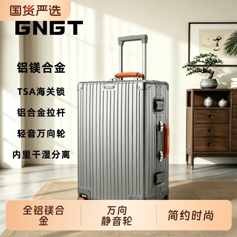 轻奢简约商务全铝镁合金旅行箱图片