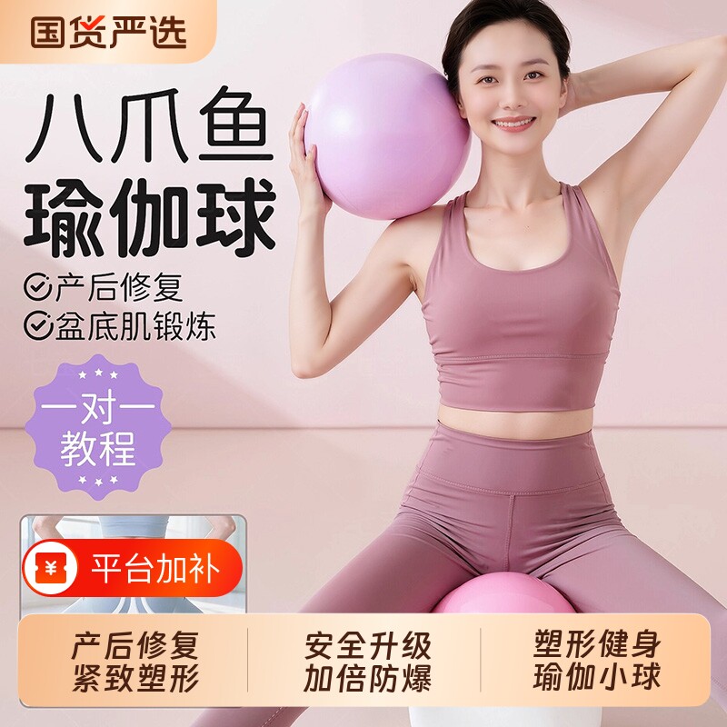 盆底肌训练球普拉提瑜伽小球健身弹力球凯格尔运动修复产后康复