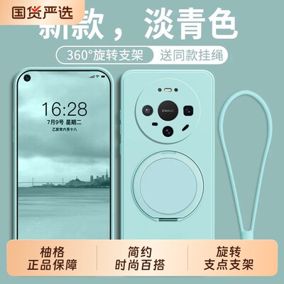 旋转支点支架壳适用华为mate80promax手机壳新款全包mate70pro硅胶mate60/50送液态挂绳40/30防摔保护套散热