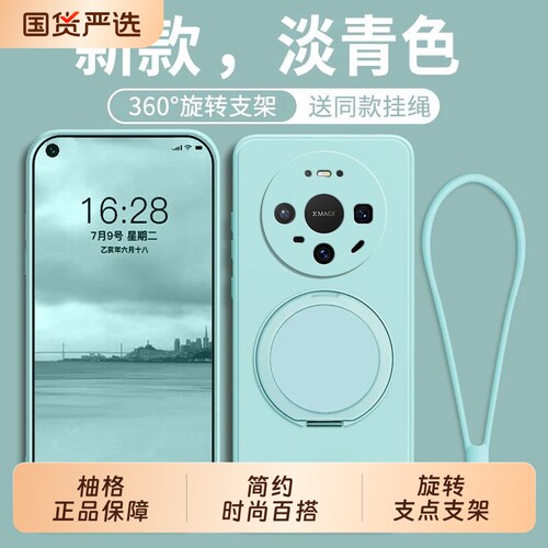 适用华为mate80手机壳支架壳