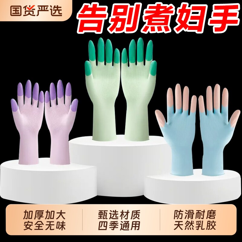 缤彩乳胶洗碗手套橡胶专用胶皮洗衣服女防水防油厨房清洁耐用防滑