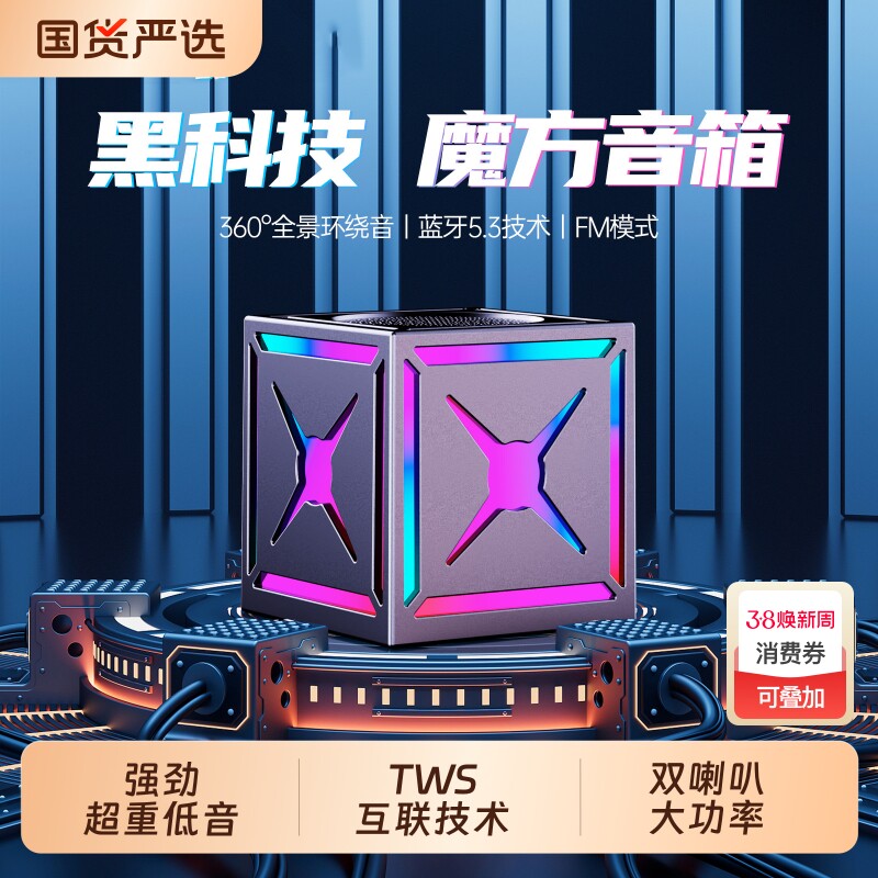 新科音响蓝牙音箱高音质家用迷你无线音响便携式户外枕边睡眠音响