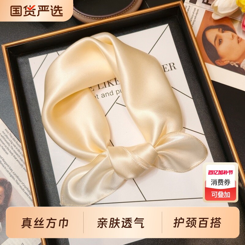 53cm真丝小方巾职业领巾百搭纯色100%桑蚕丝围巾防晒护颈围脖发带
