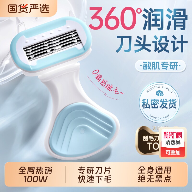 女士专用刮毛刀腋毛脱毛神器女生去腋下腿毛私密处无痛黑点剃毛器