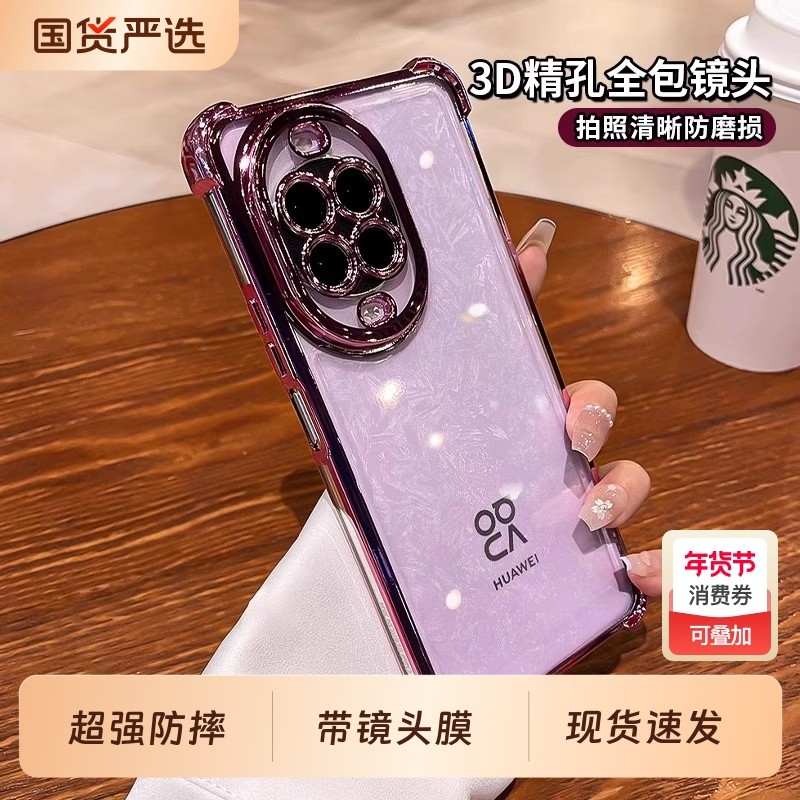 适用华为nova14手机壳镜头全包华为nova13pro保护套硅胶12透明气囊11pro防摔简约nova10男女高级款Ultra新款,3C数码配件,手机保护套/壳,淘宝优惠券,粉丝福利购,淘宝优惠卷