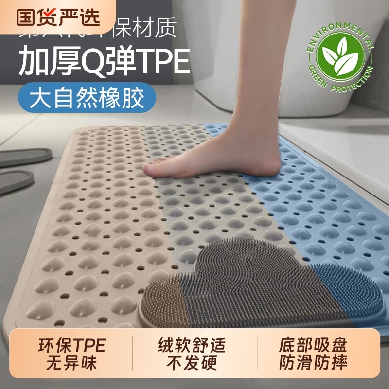 浴室防滑地垫淋浴房洗澡脚垫卫生间防摔老人孕妇按摩垫子厕所专用
