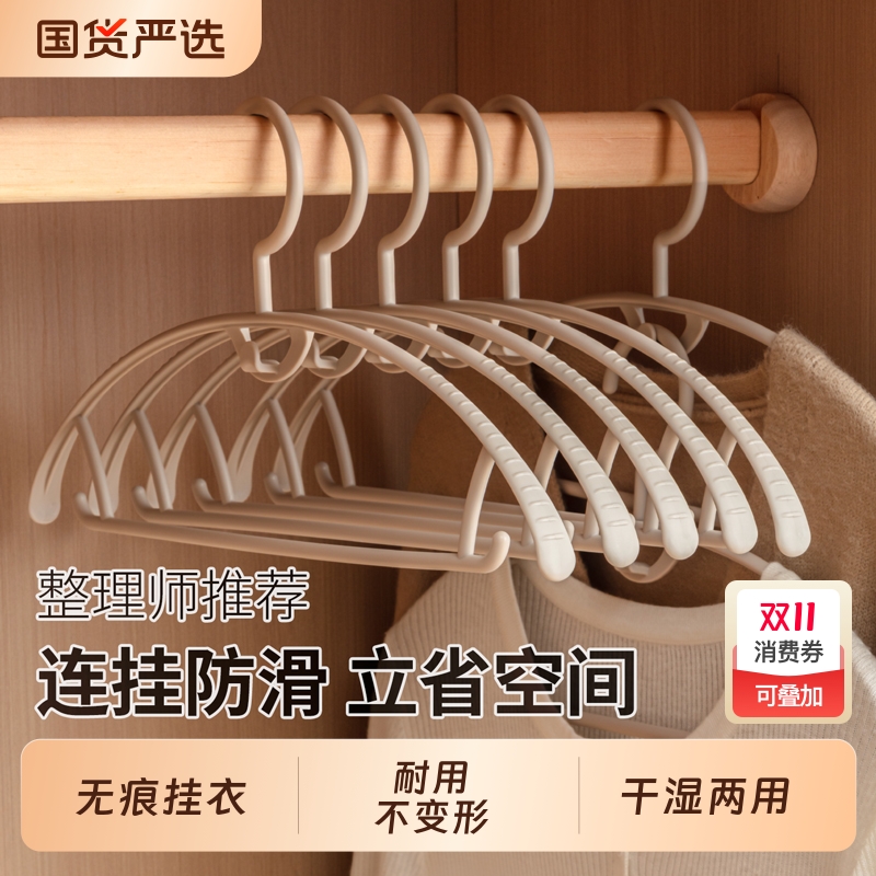 顺艺防滑无痕连挂省空间衣架