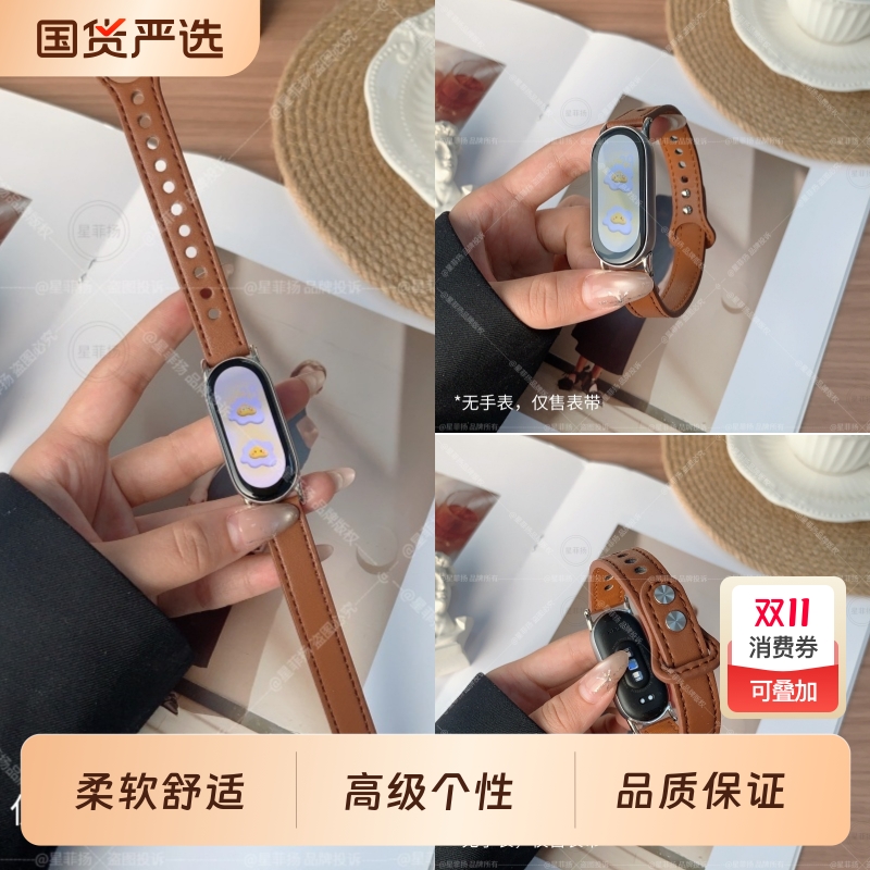 适用小米手环10nfc真皮质手表带xiaomi手环9代双钉扣个性腕带8代智能运动手表带7/6/5/4/3代男女生高级款腕带