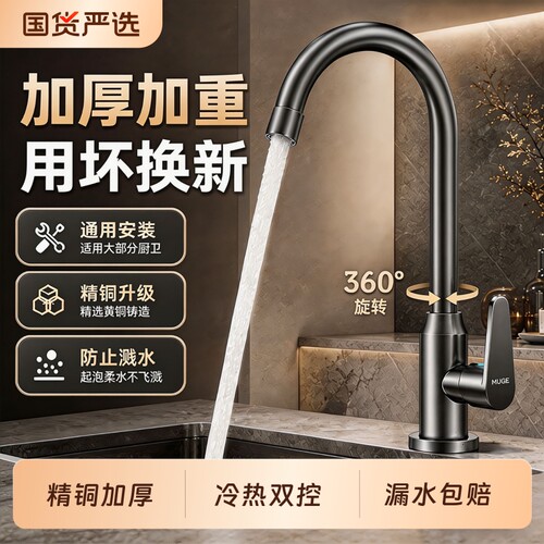 精铜加厚加重龙头漏水包赔