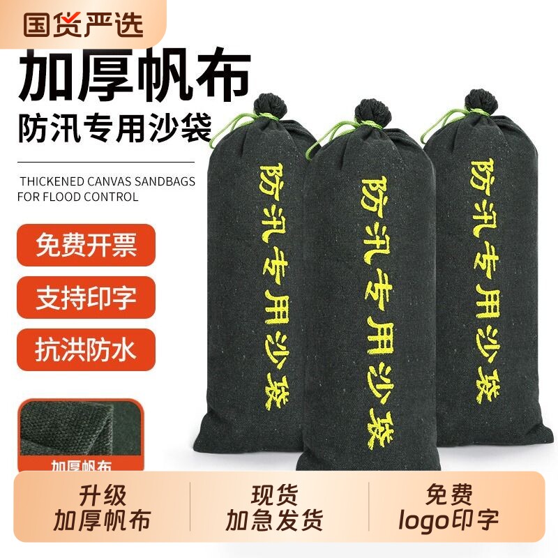 防洪防汛沙袋专用阻水沙包加厚帆布有机硅防水吸水膨胀袋家用挡水