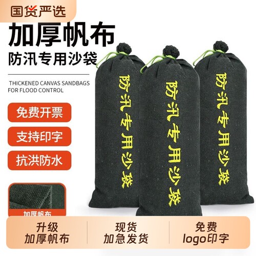 防洪防汛沙袋专用阻水沙包加厚帆布有机硅防水吸水膨胀袋家用挡水