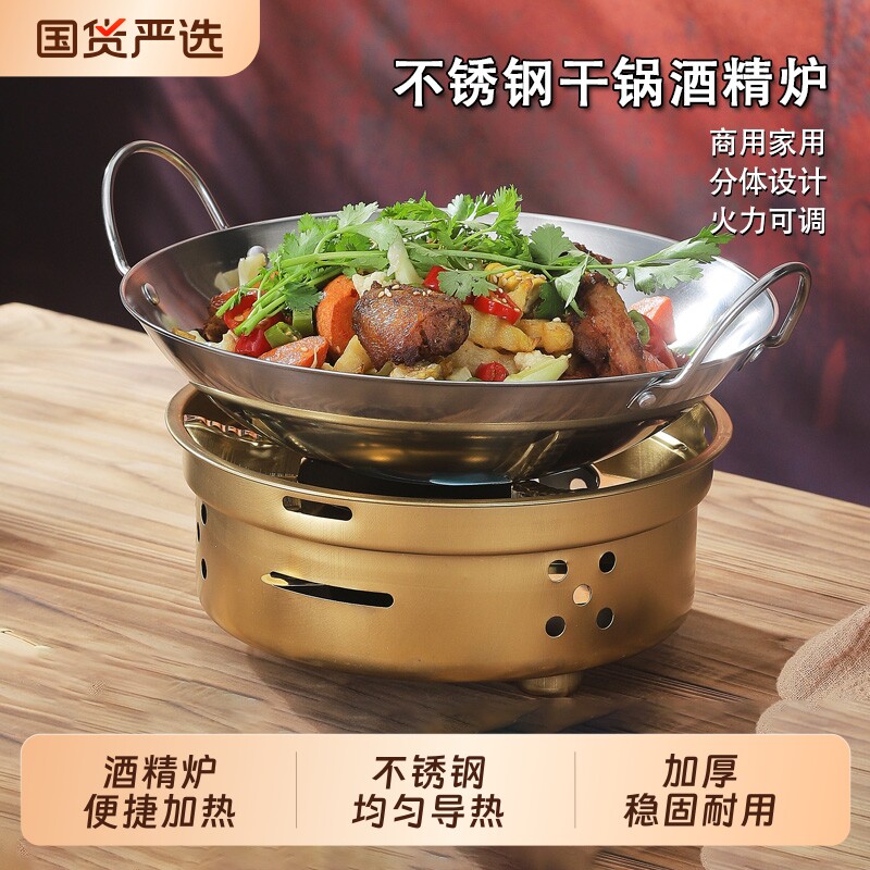 干锅锅具酒精炉家用小火锅专用炉子不锈钢锅仔锅底座蜡烛户外便携