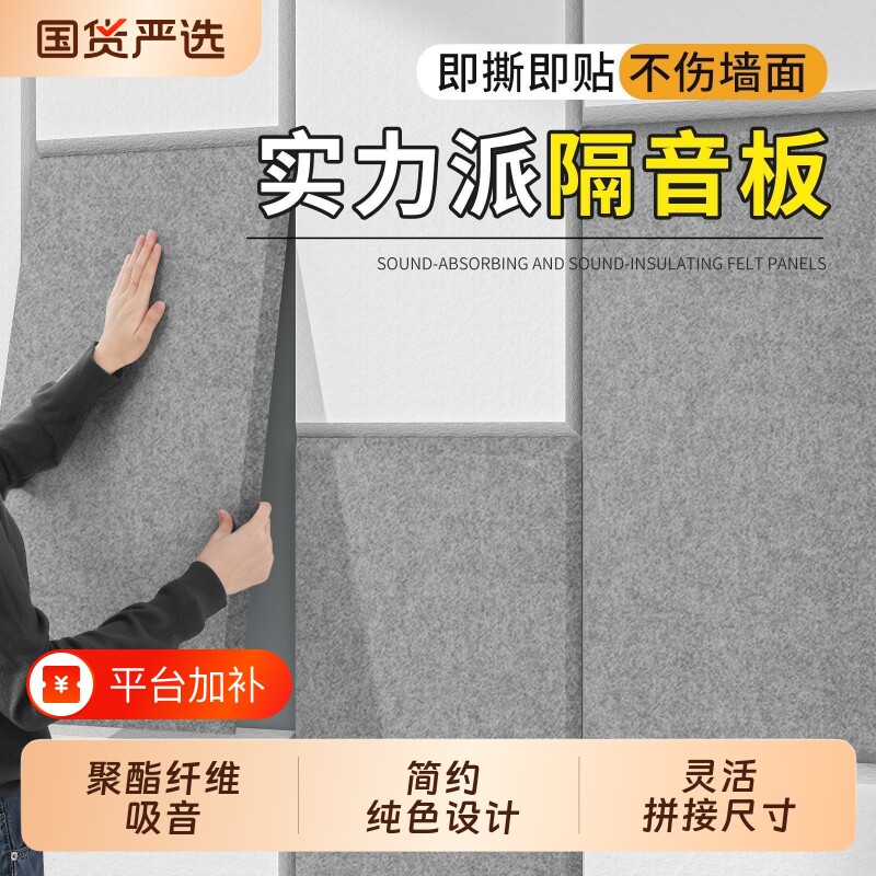 隔音板卧室墙面隔音棉吸音棉超强消音隔音毡隔音门贴家用防吵墙贴