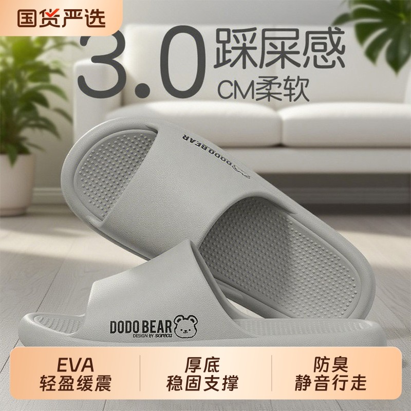 拖鞋男款2025新款夏季居家室内EVA防臭防滑洗澡青少年外穿凉拖