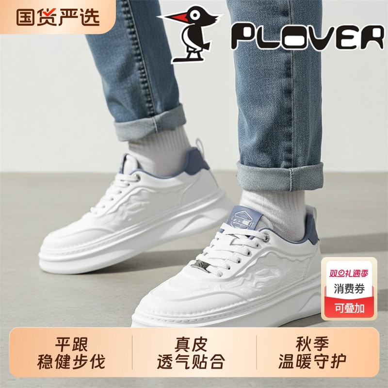 啄木鸟2025夏季新款厚底休闲鞋 男款透气低帮板鞋 潮流百搭运动