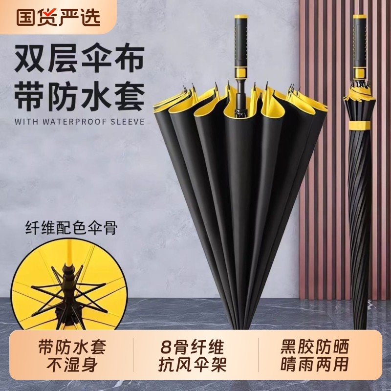 8骨大号长柄雨伞男女学生双人加厚结实抗风防水套伞手动两用便携