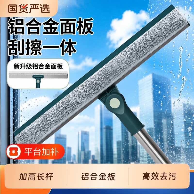 长杆擦玻璃神器窗外家用拖把窗户擦窗器打扫刮水刮板玻璃擦伸缩杆