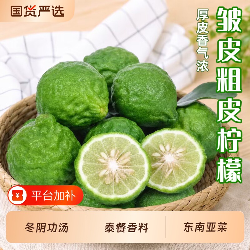 泰国新鲜皱皮柠檬粗皮马蜂橙咖喱菜奶茶调味顺丰区别鲜果保存国货