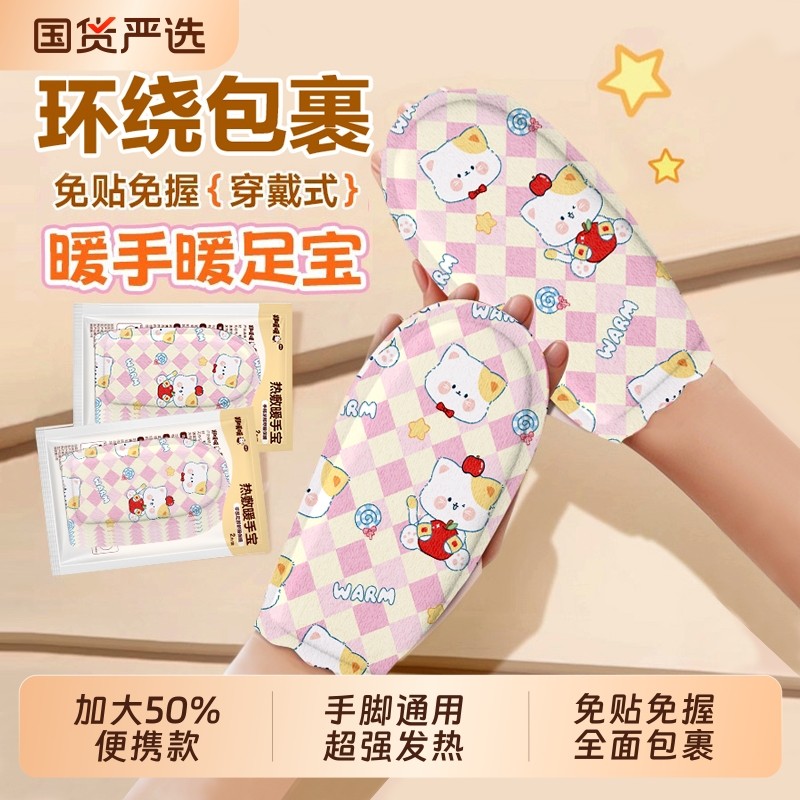 加大加长暖手宝自发热穿戴式暖手套暖宝宝手套儿童学生暖手神器