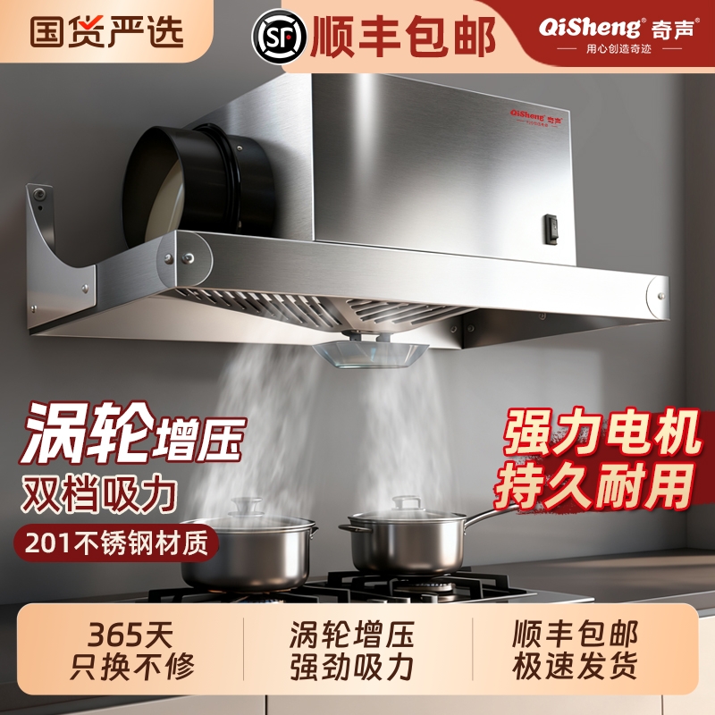 出租屋厨房大吸力油烟机涡轮增压