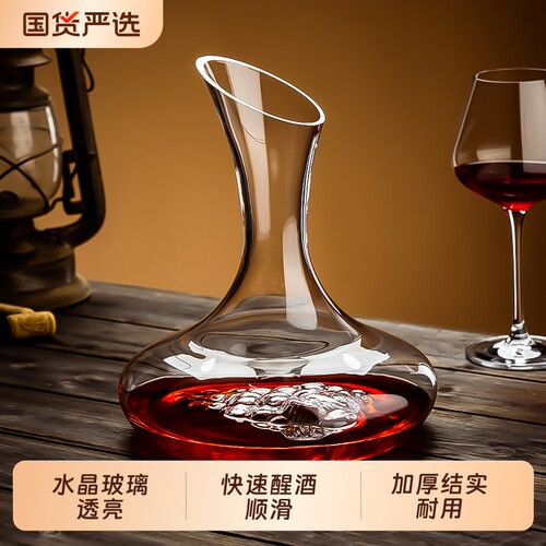 高级水晶玻璃红酒醒酒器650ml