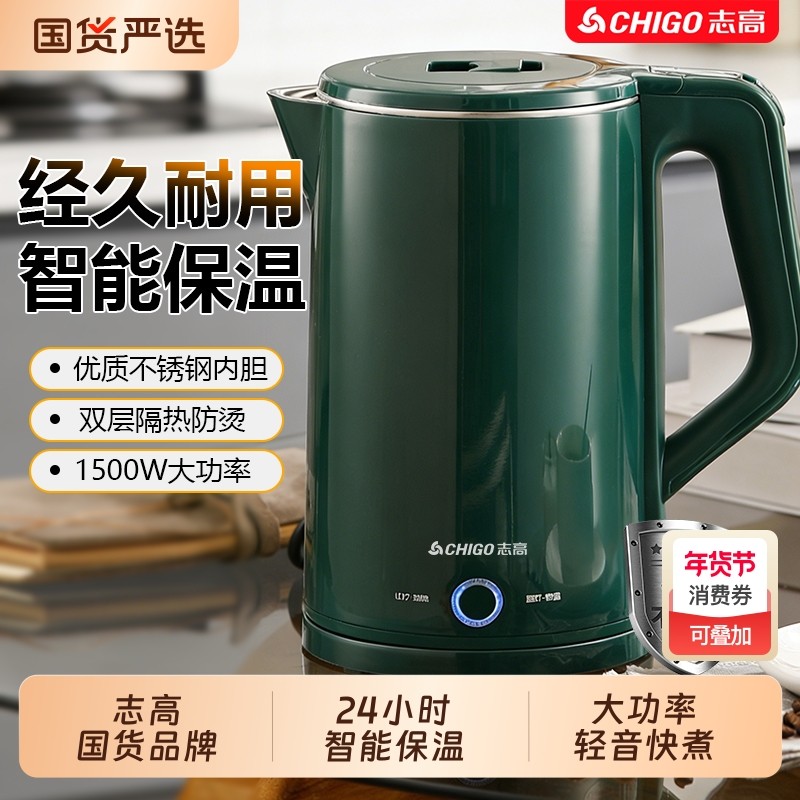 志高电热水壶家用保温一体全自动开水壶恒温烧水壶不锈钢电水壶