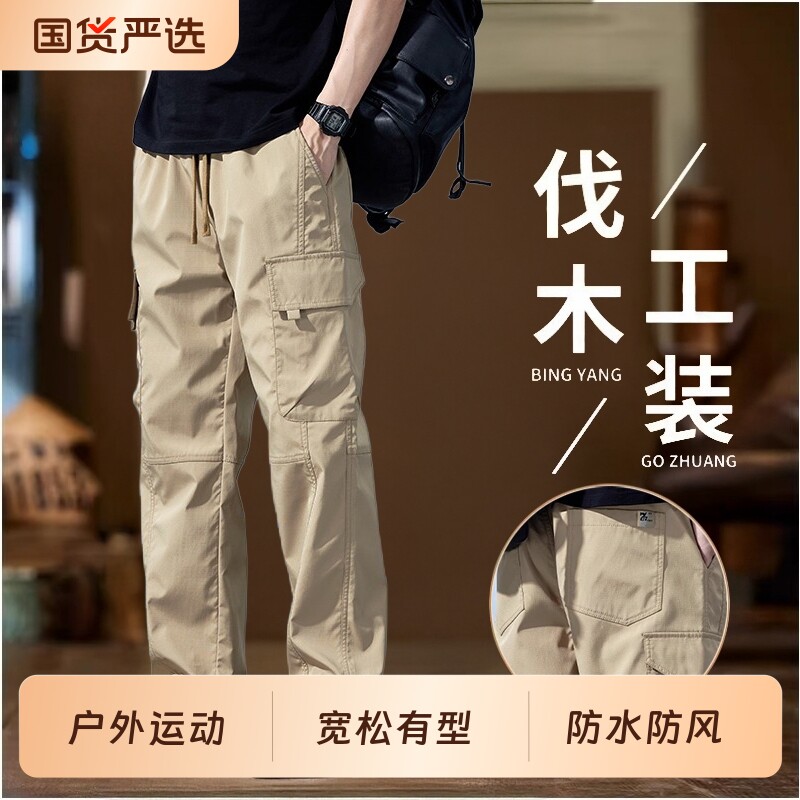 美式工装裤子男春秋阔腿裤2025冲锋裤宽松直筒裤青少年运动长裤