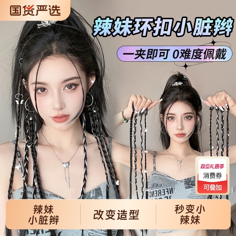假发网红女编发长辫辫子辣妹环扣麻花脏辫马尾彩色辫子拳击辫发饰