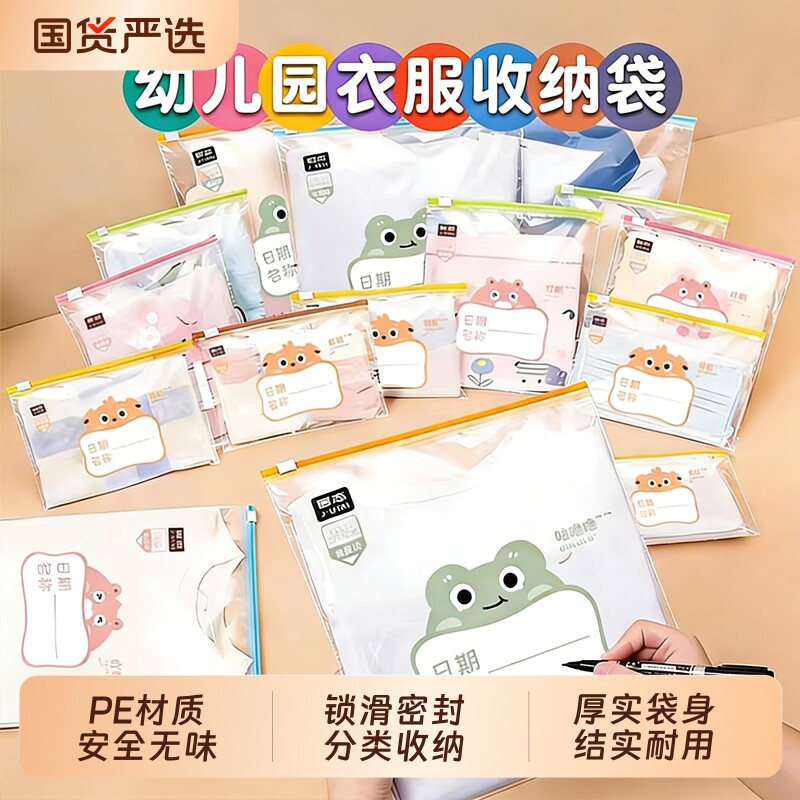 幼儿园宝宝入园衣服儿童入学必备用品衣物收纳袋密封分装脏衣袋子