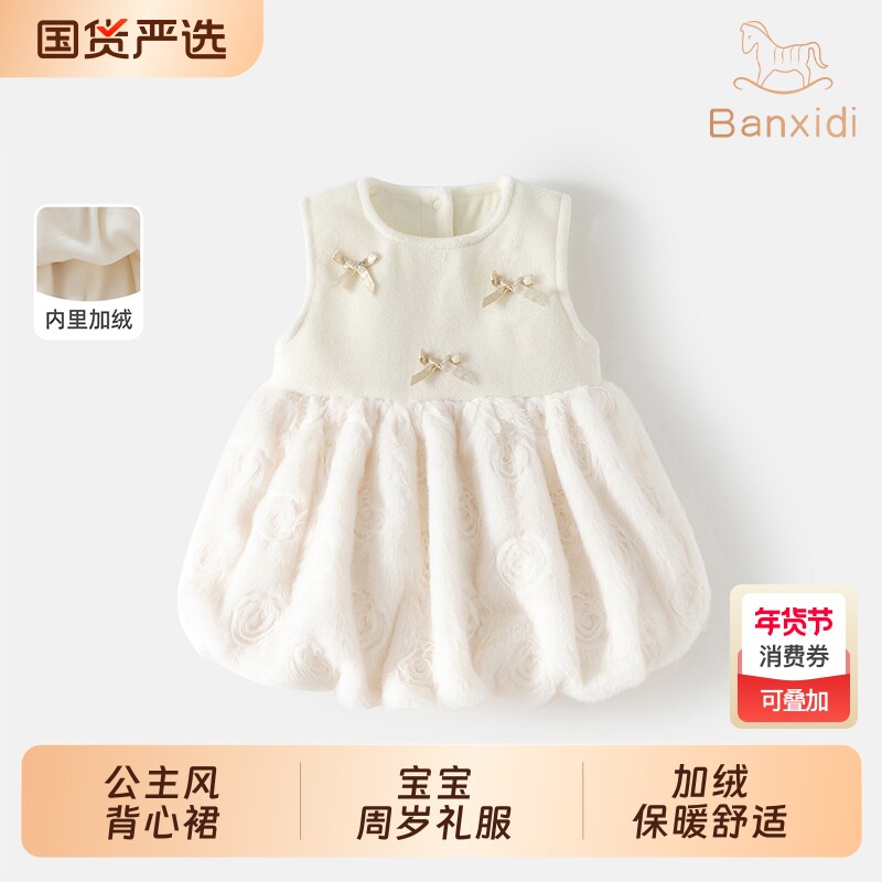 班喜迪女童连衣裙秋冬装女宝宝公主裙加绒婴儿裙子儿童背心裙礼服