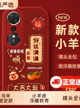 适用荣耀畅玩70plus手机壳honor华为60plus玩畅50puls保护套50m新款50全包40pius硅胶40c防摔40s马年30男女20