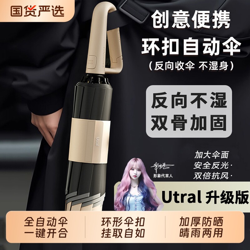 自动环扣雨伞加大防风男加固加厚学生上学暴雨专用女晴雨两用遮阳