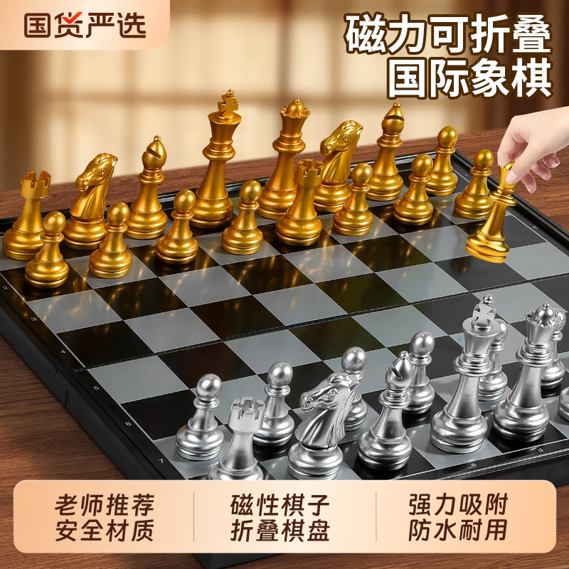 便携式国际象棋磁性棋盘套装