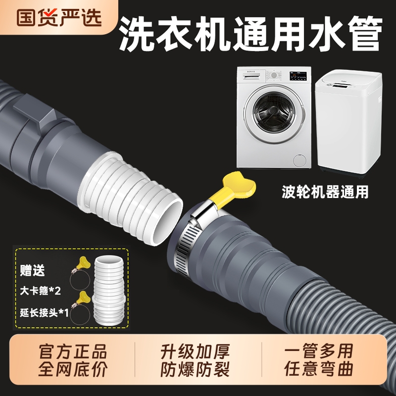 【淘宝推荐】洗衣机排水管延长管