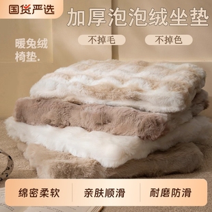 坐垫冬季 毛绒加厚冬天椅垫秋冬餐椅椅子凳子垫办公室地上屁垫垫子