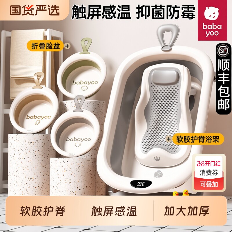 芭芭优婴儿洗澡盆宝宝浴盆大号浴桶折叠坐躺托浴架家用新生儿用品
