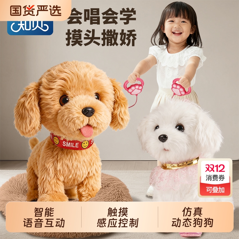 儿童玩具狗狗会走路会叫婴儿仿真电动毛绒小狗狗萌宠男孩女孩礼物