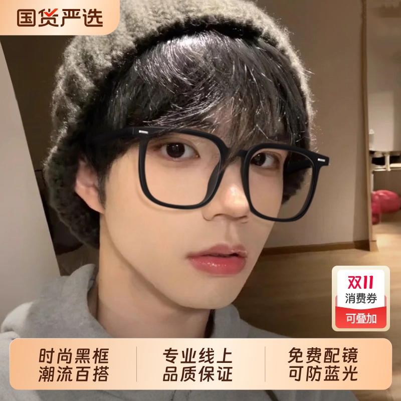 黑框眼镜框男款大框近视可配度数大脸防蓝光眼睛镜框散光专业镜片